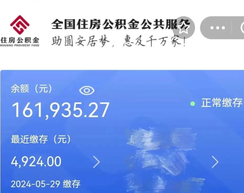 渠县公积金离职了在外地怎么取（公积金离职异地怎么提取）